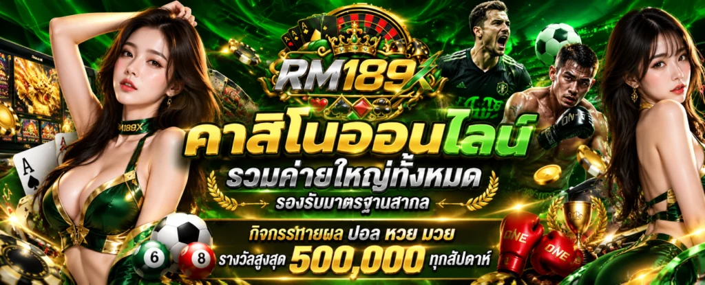 RM189X