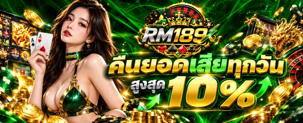 RM189X