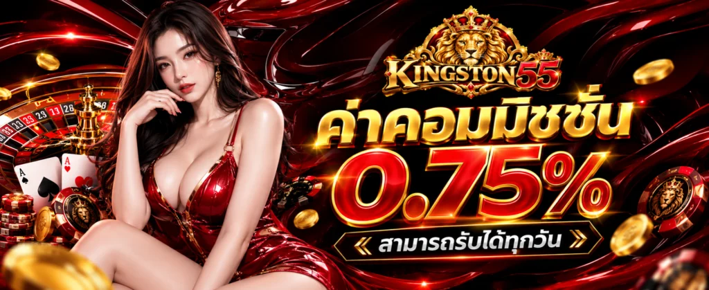 KINGSTON55