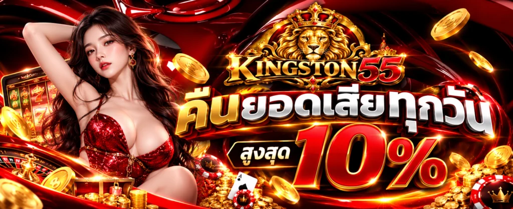 KINGSTON55