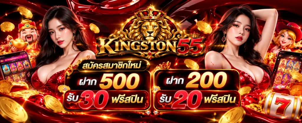 KINGSTON55