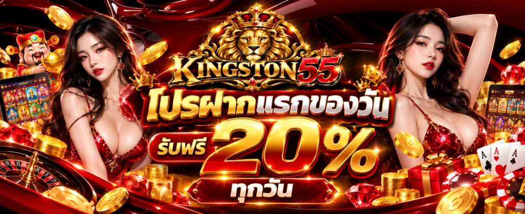 KINGSTON55